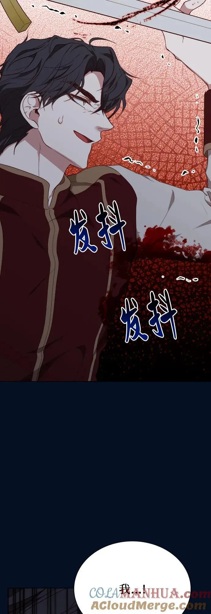 第47话 第43页