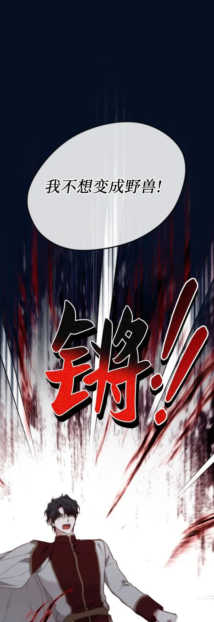 第47话 第45页