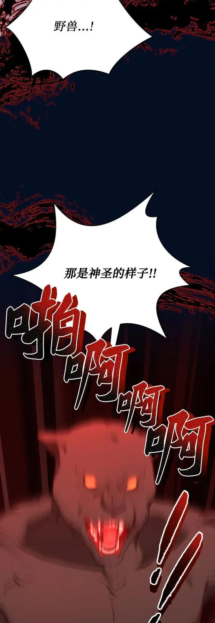 第47话 第47页