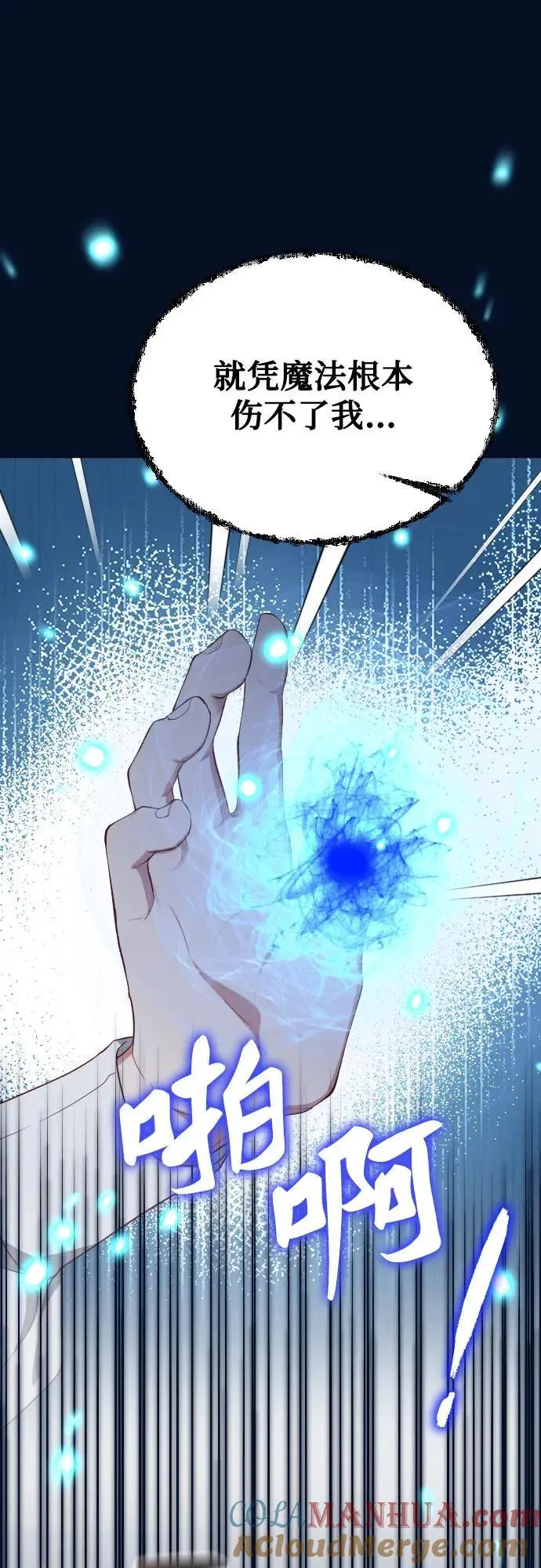 第47话 第52页
