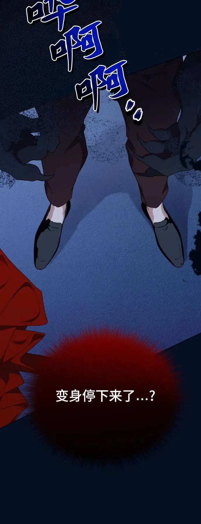 第47话 第54页