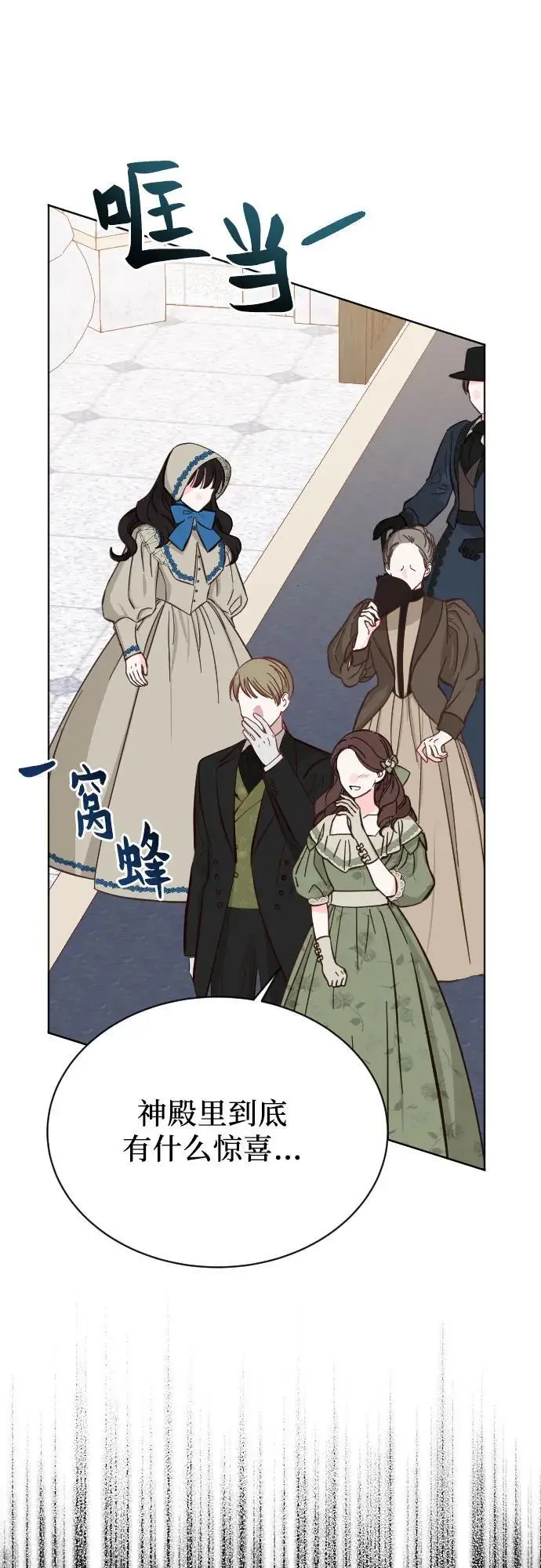 第47话 第56页