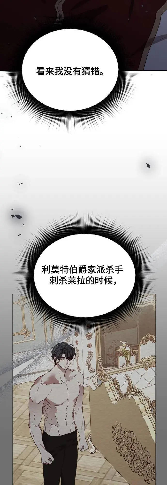 第47话 第65页