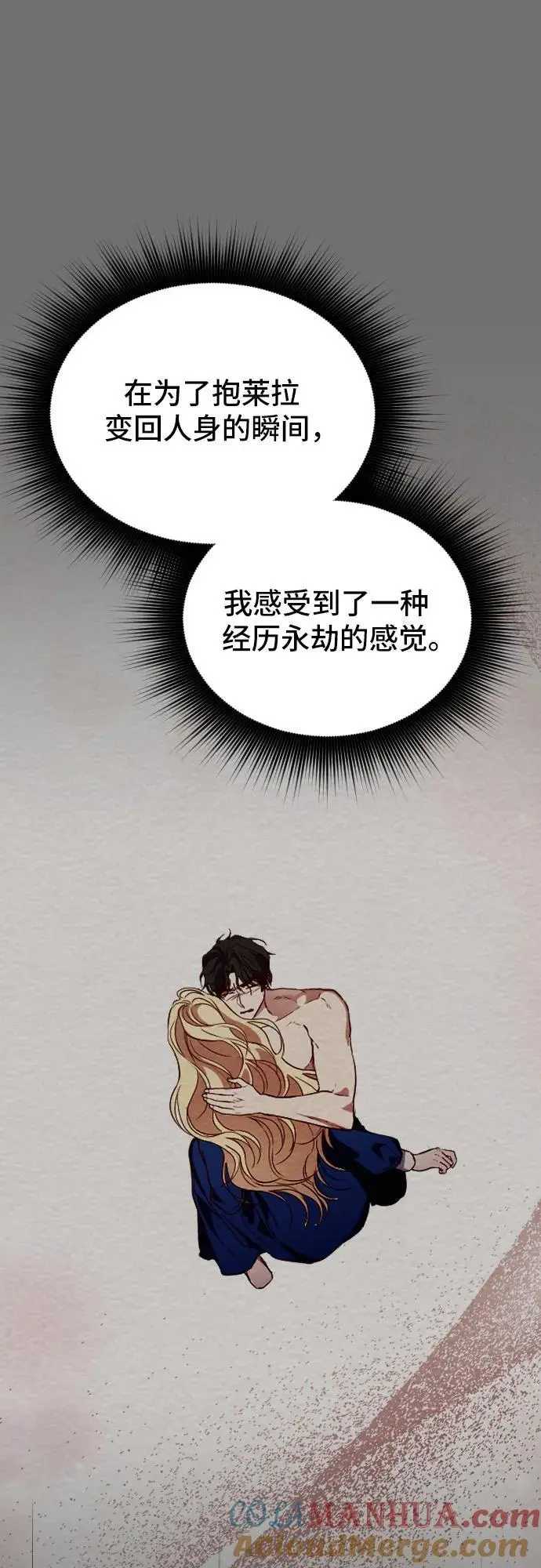 第47话 第67页