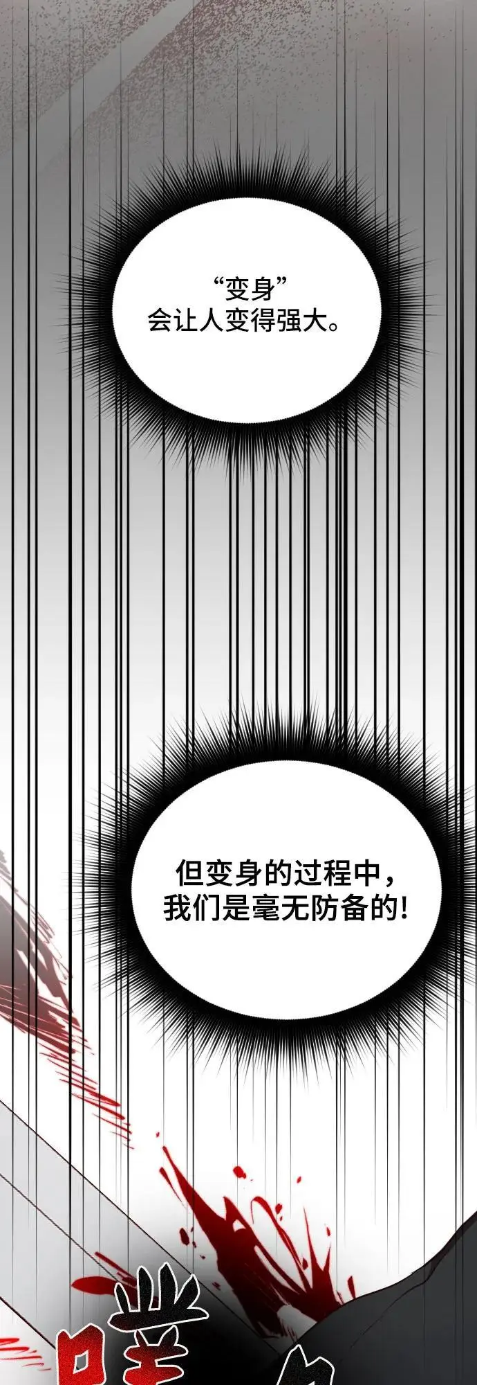 第47话 第68页