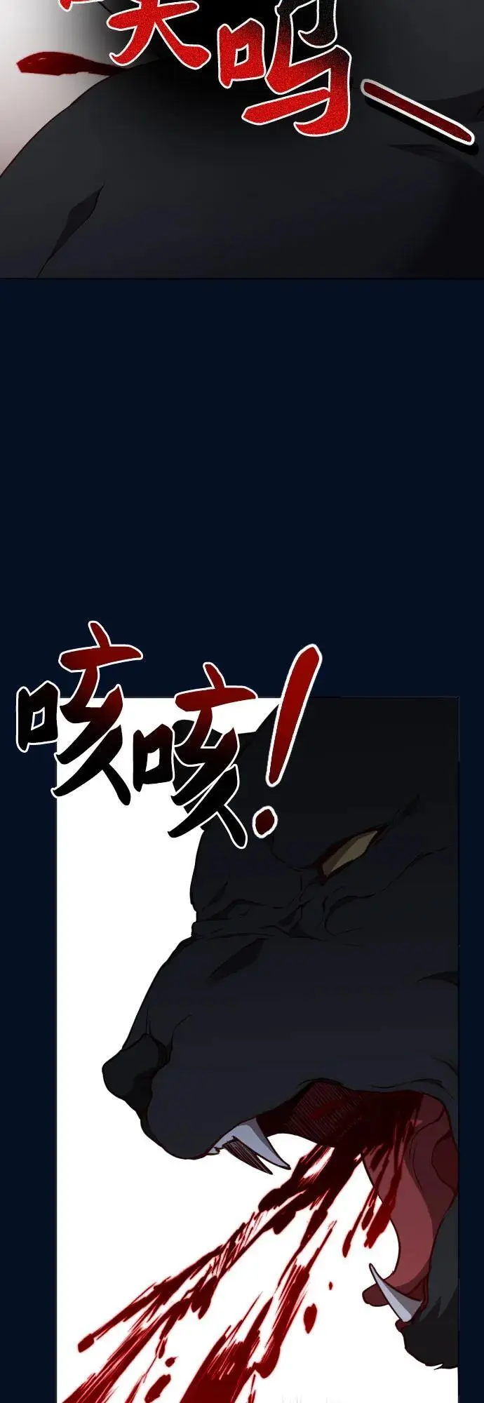 第47话 第69页