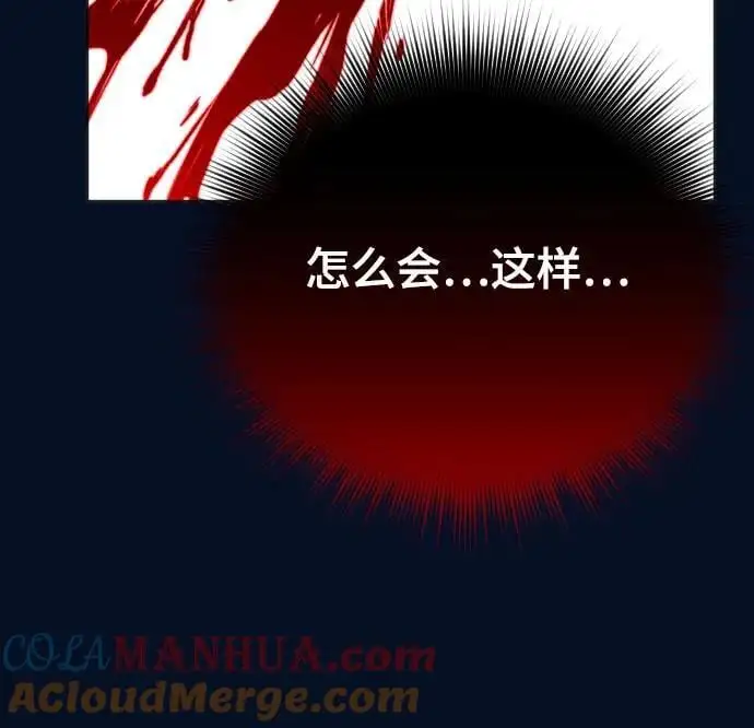 第47话 第70页