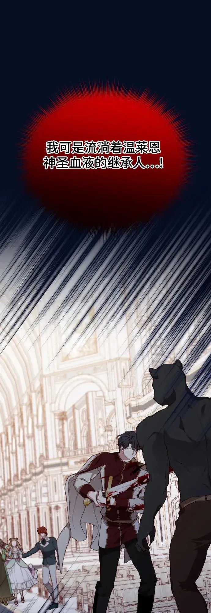 第47话 第71页