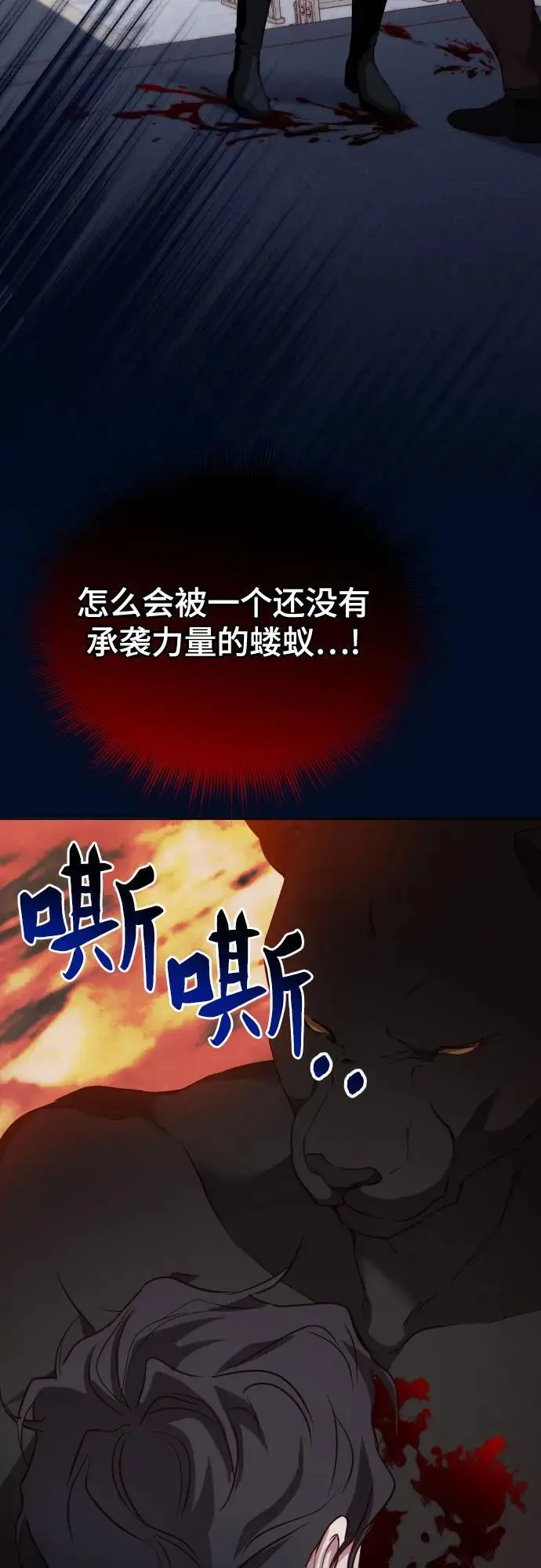 第47话 第72页