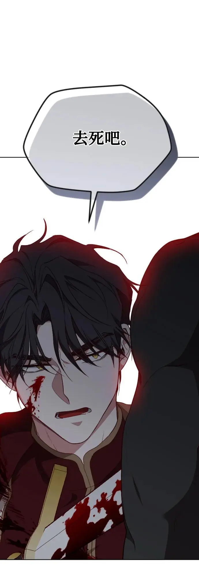 第47话 第75页