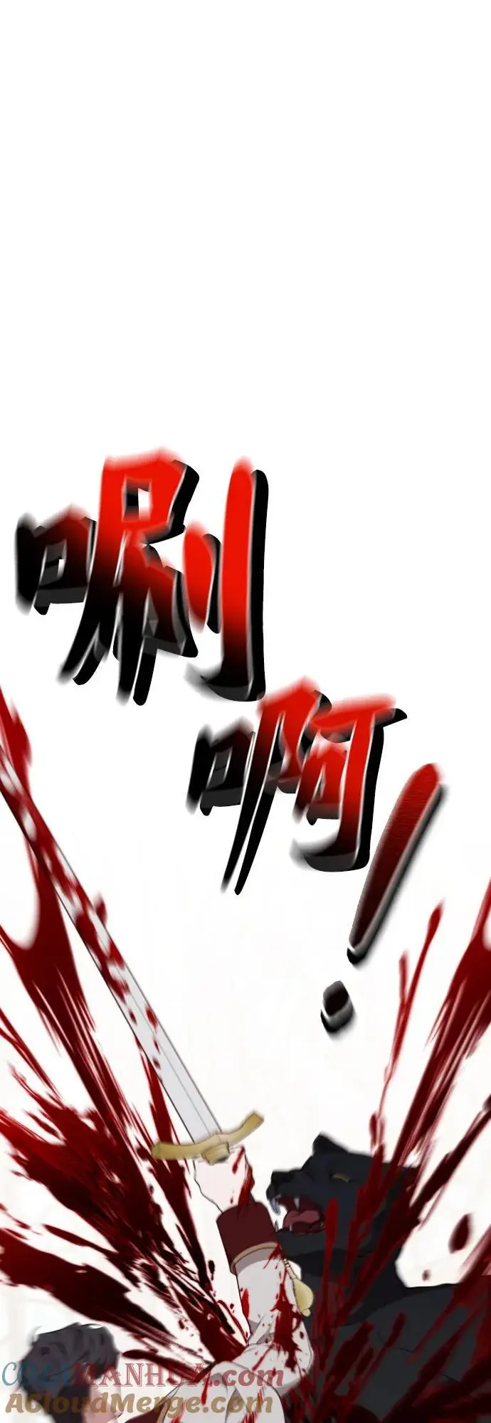 第47话 第76页