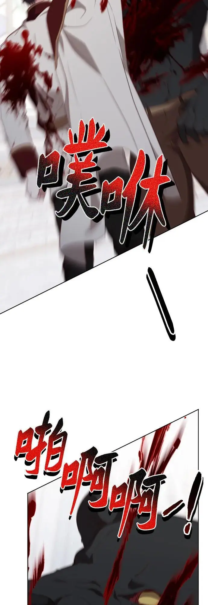 第47话 第77页