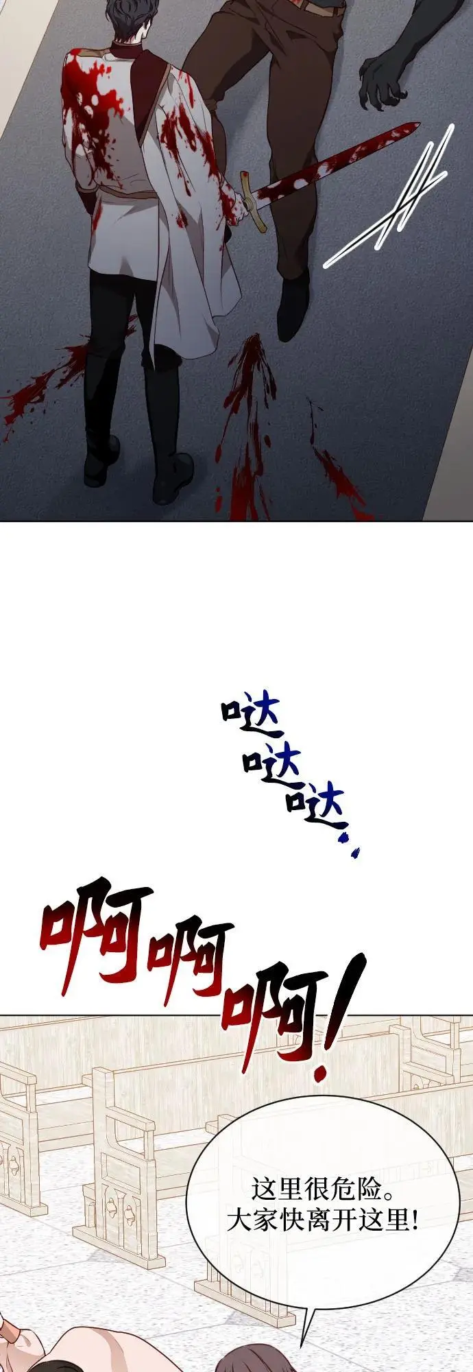第47话 第80页