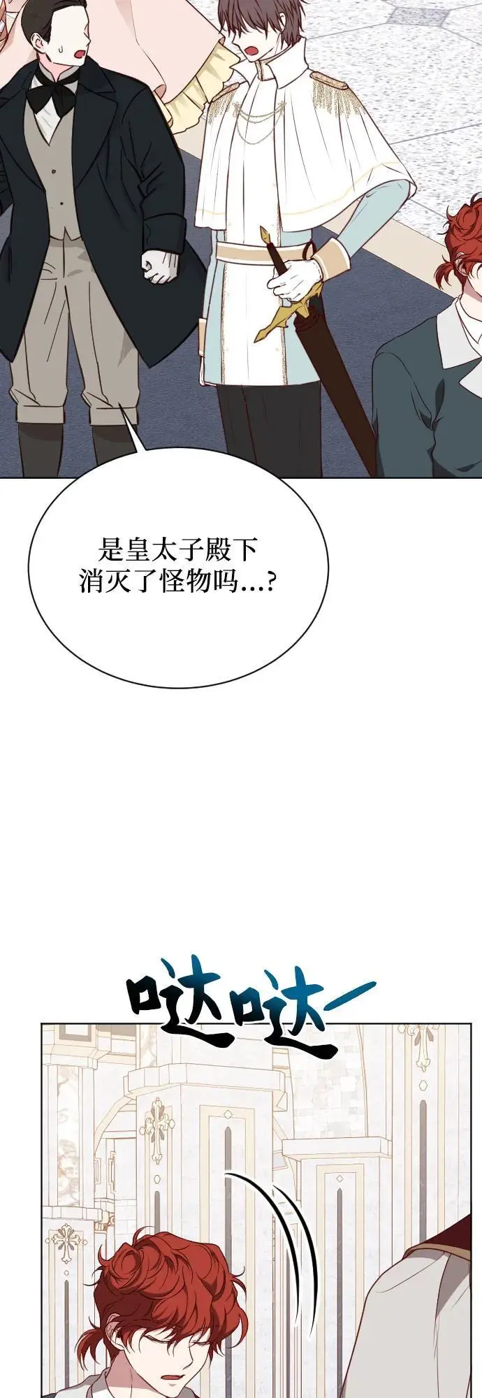 第47话 第81页