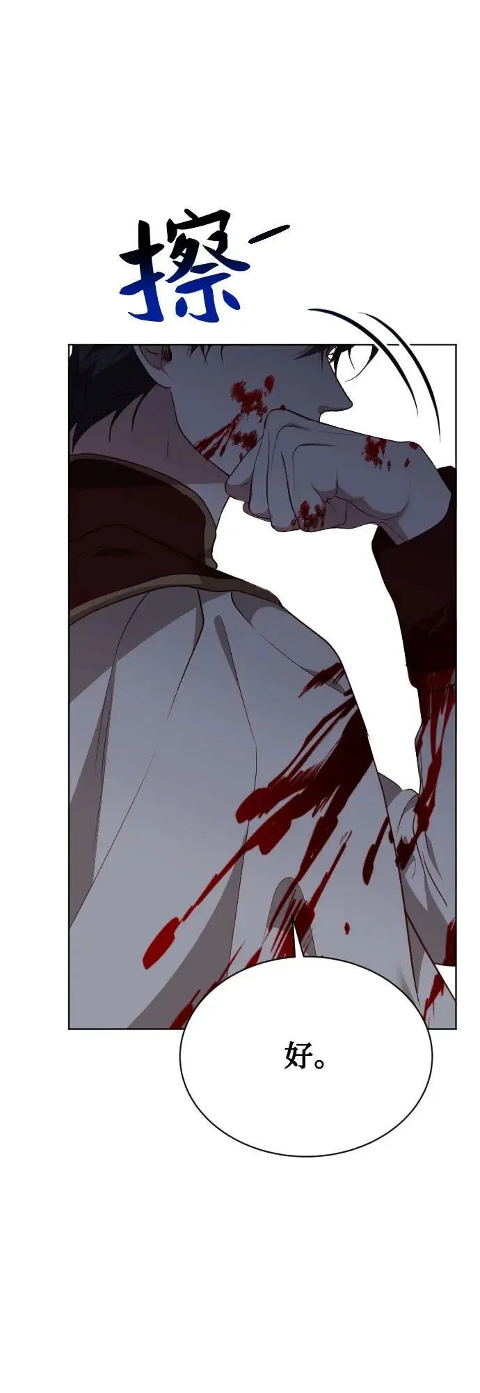 第47话 第83页