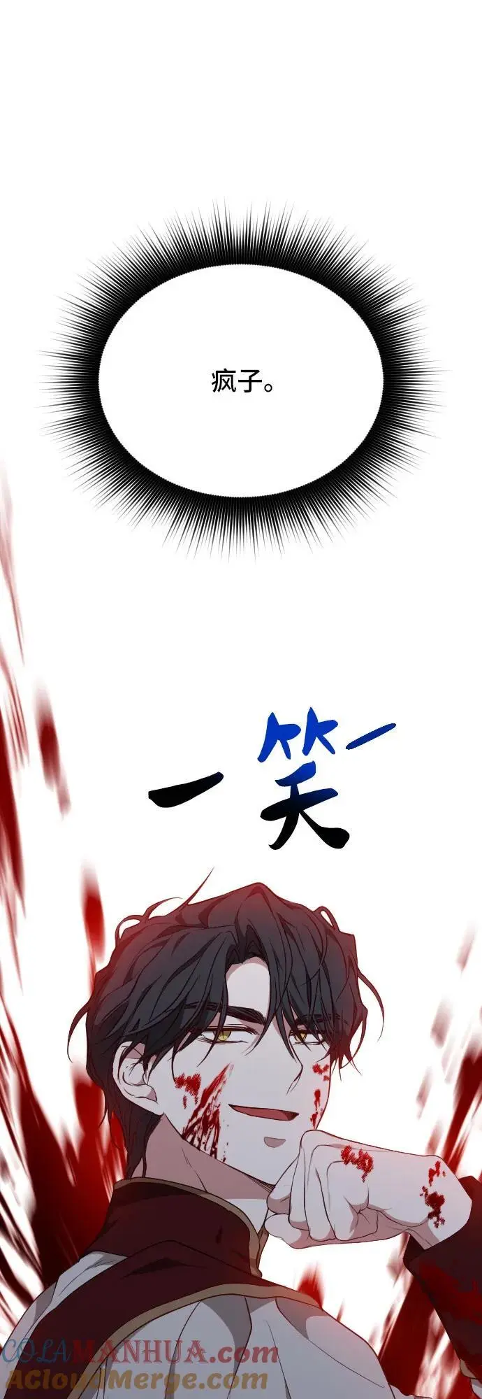 第47话 第85页