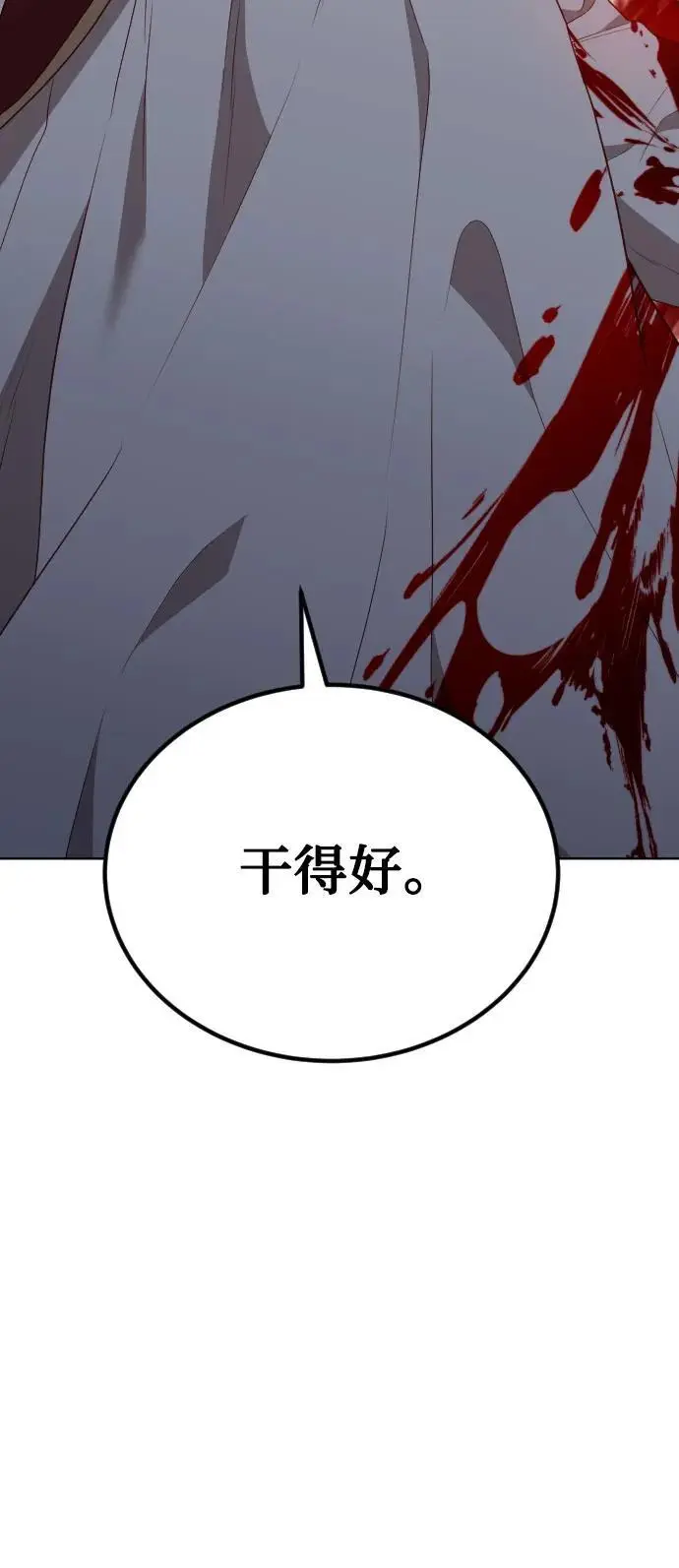 第47话 第86页