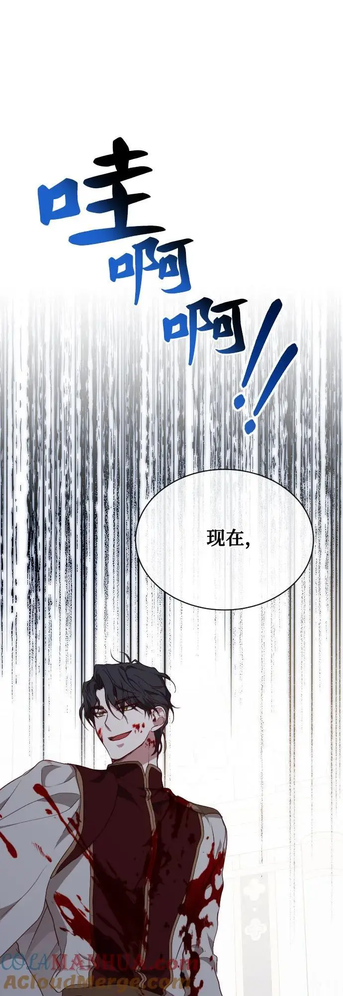 第47话 第88页