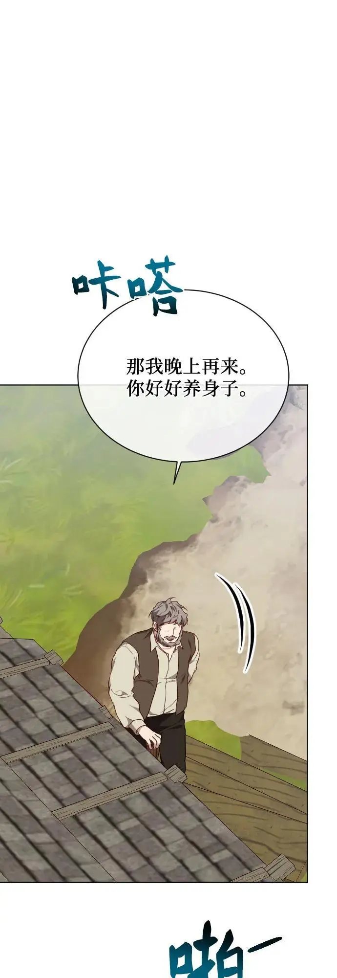 第48话 第2页