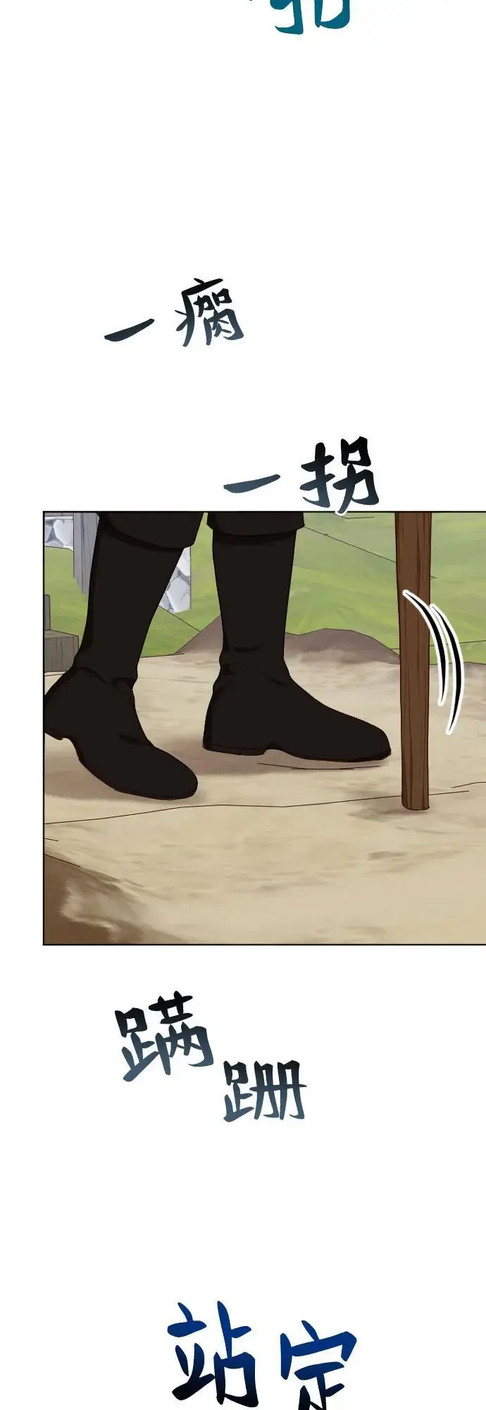 第48话 第3页