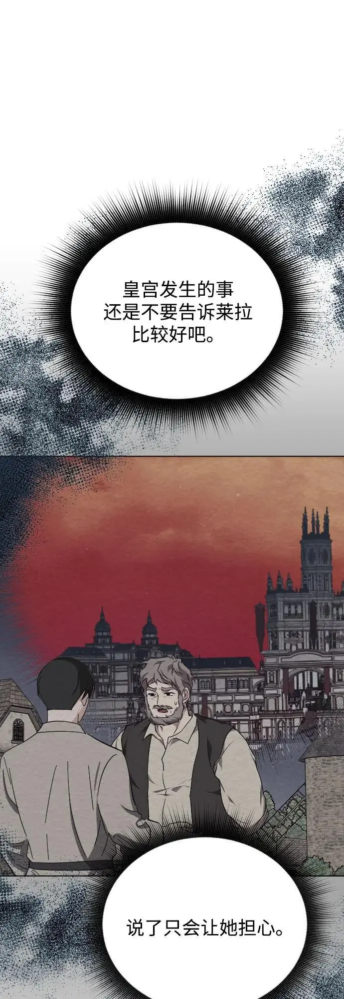第48话 第6页