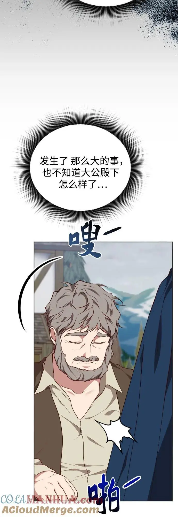 第48话 第7页
