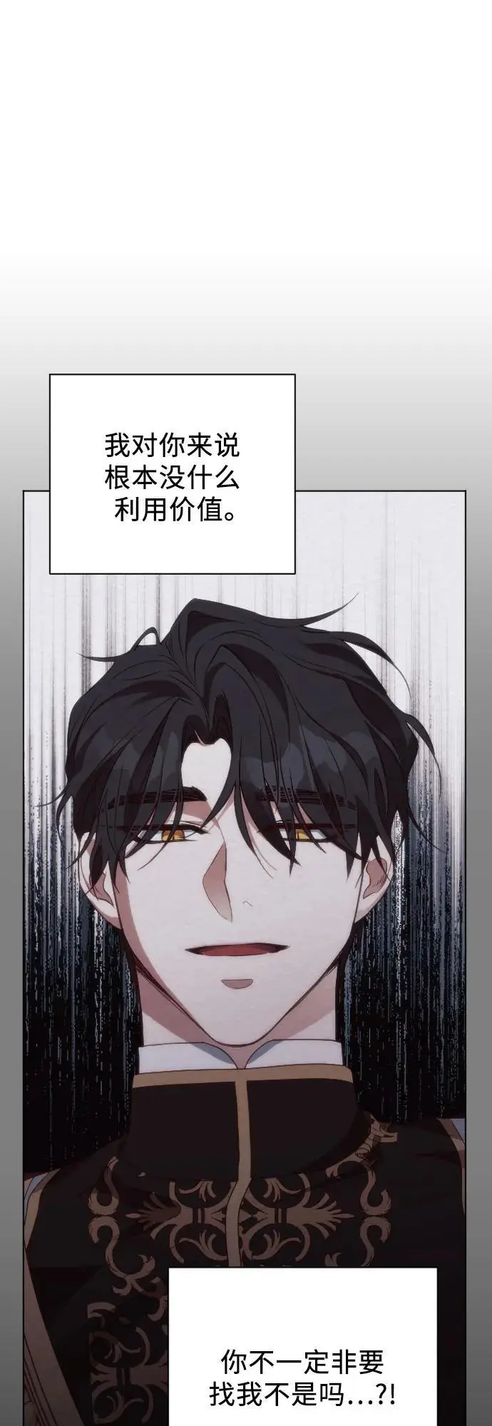第48话 第23页