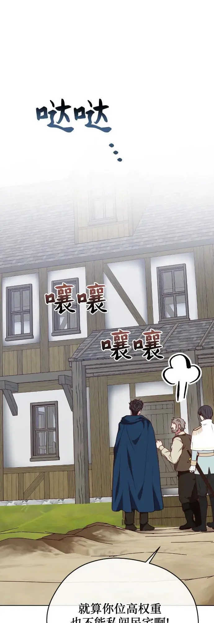 第48话 第29页