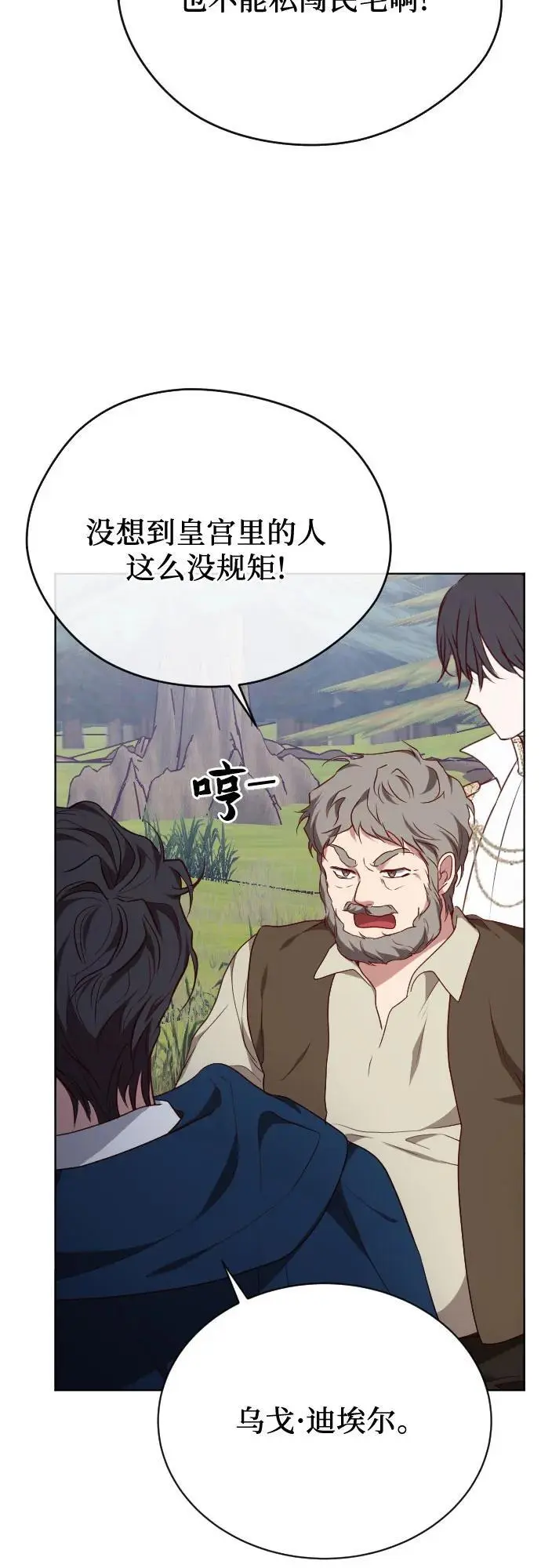 第48话 第30页