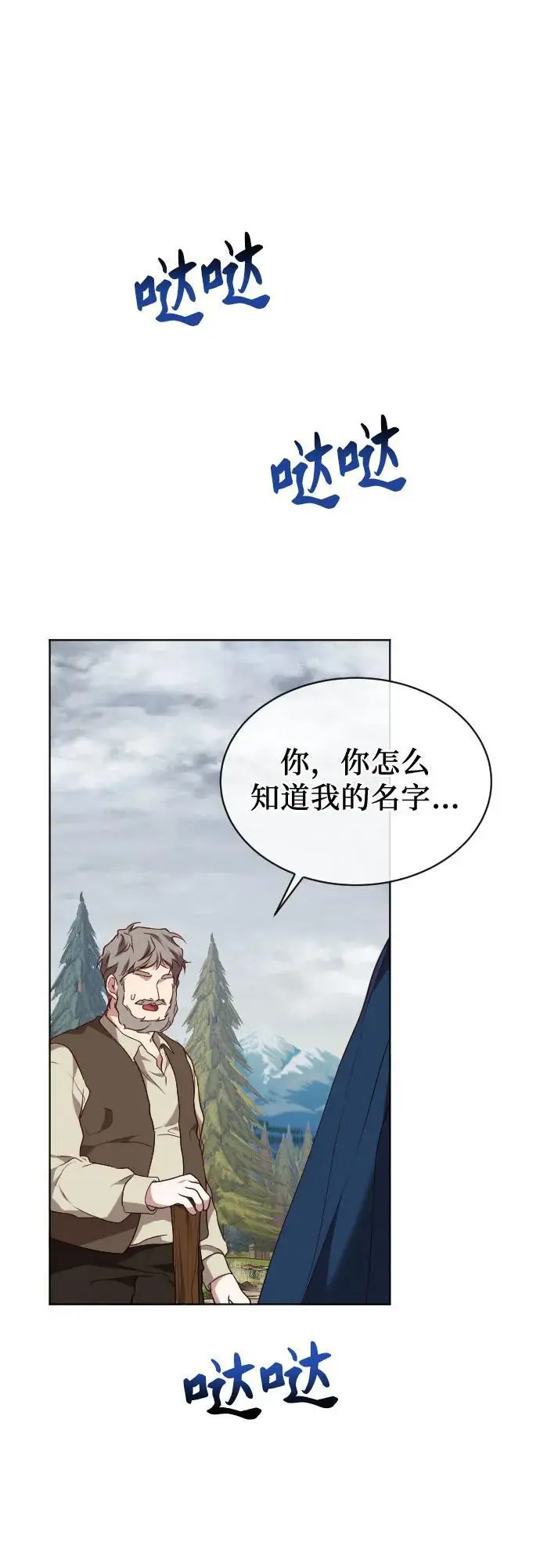 第48话 第33页