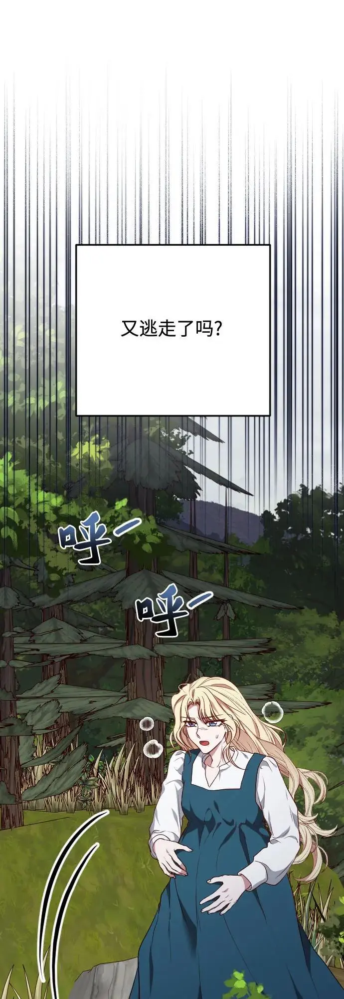 第48话 第45页