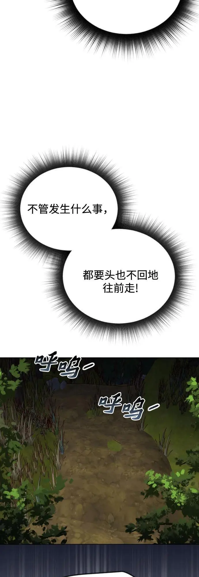 第48话 第47页