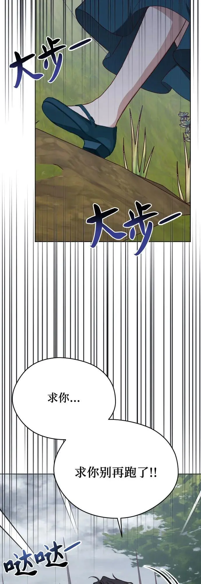 第48话 第51页