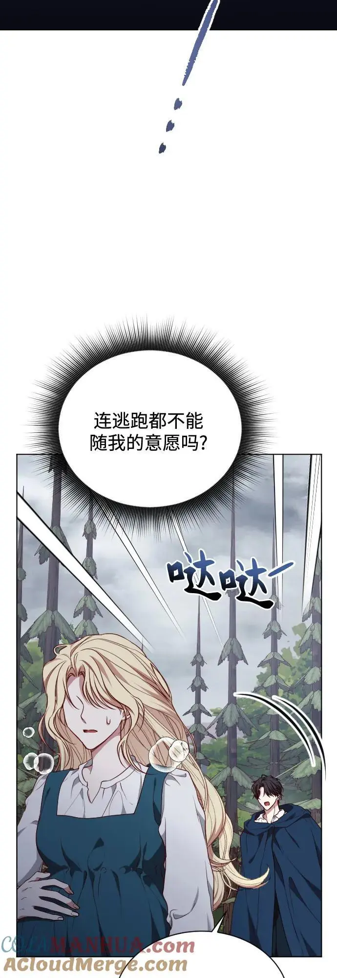 第48话 第55页
