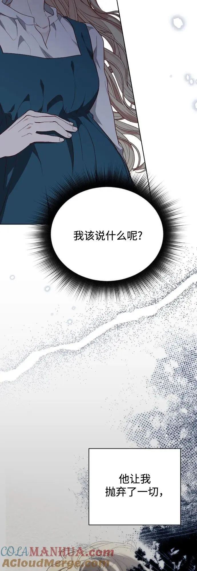 第48话 第61页