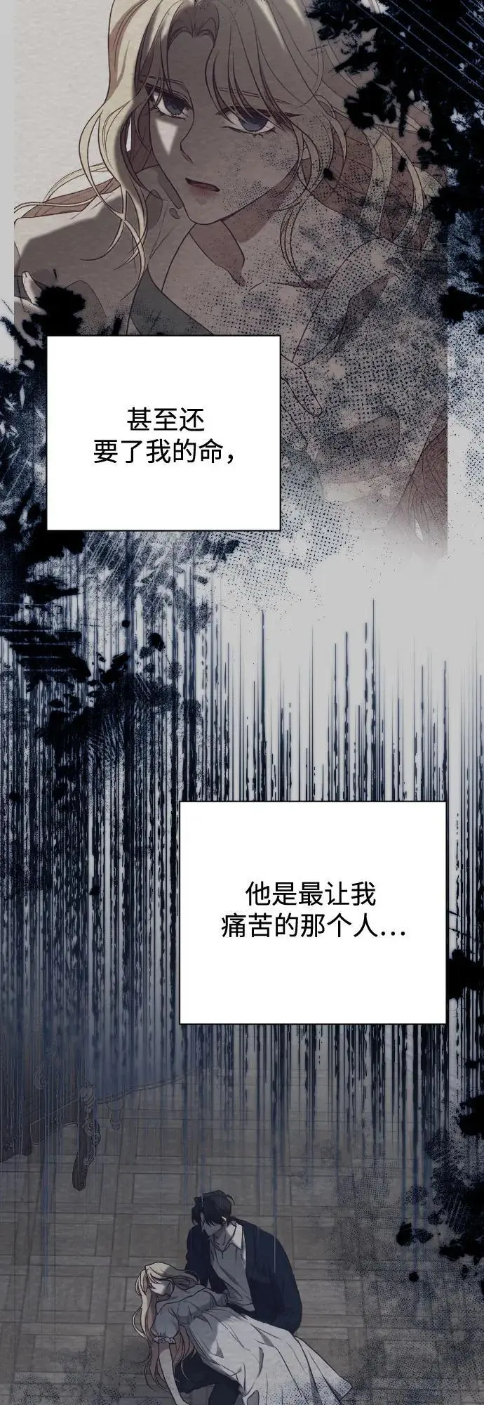 第48话 第62页