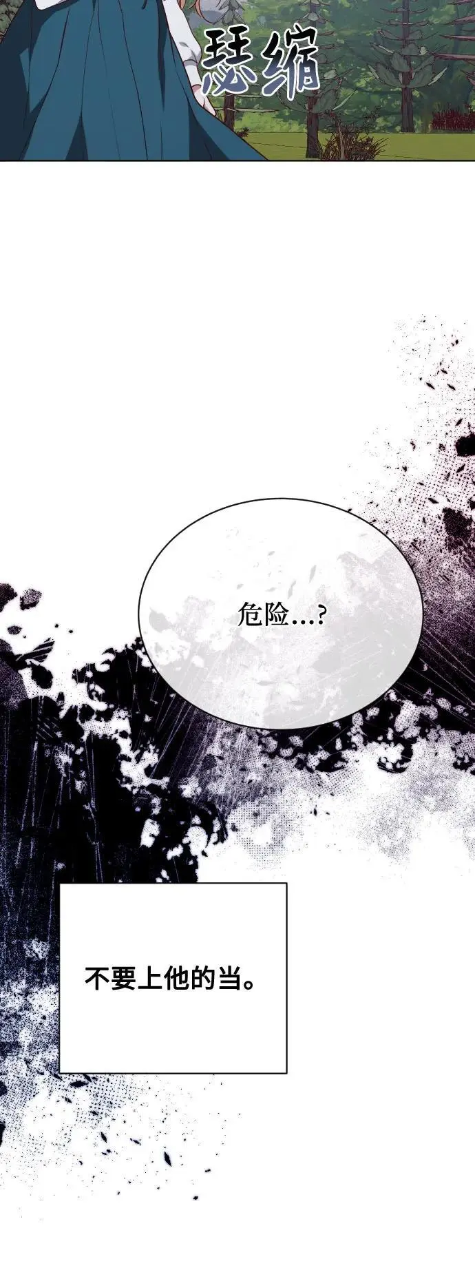 第48话 第66页