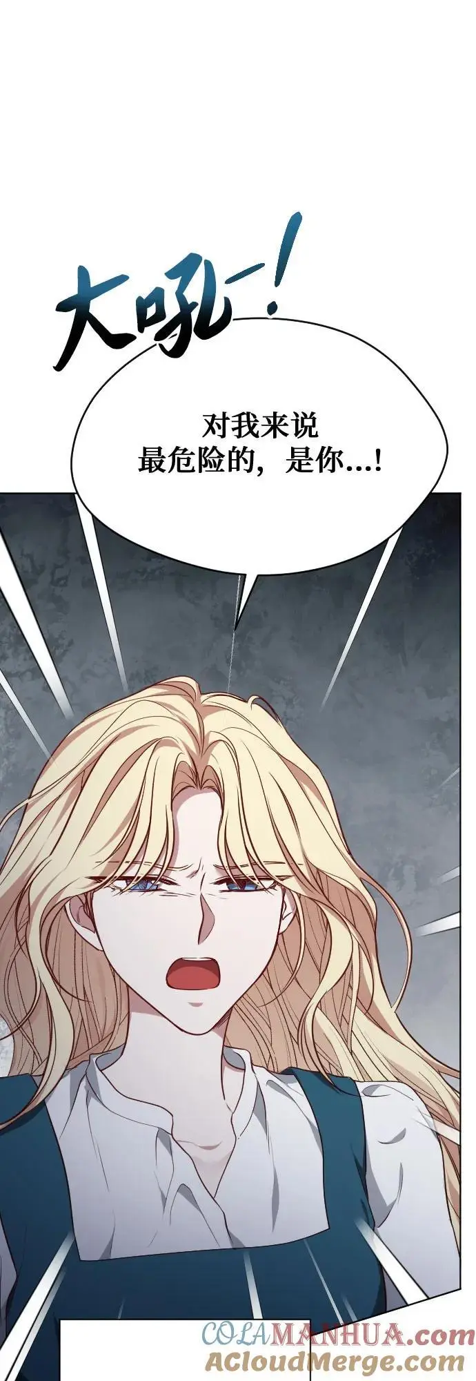第48话 第67页