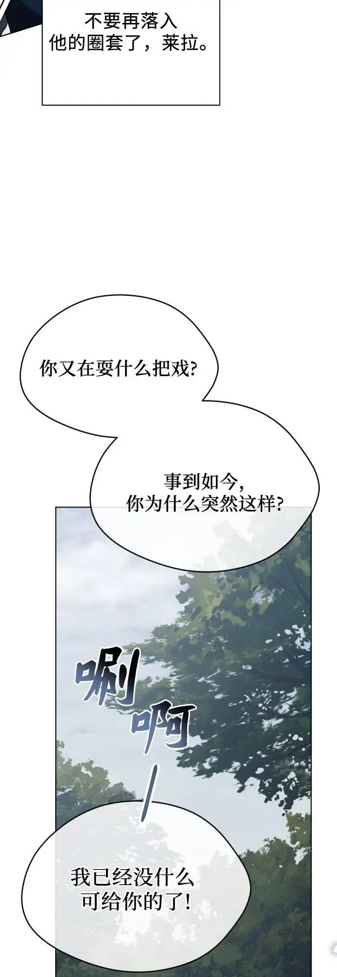 第48话 第68页
