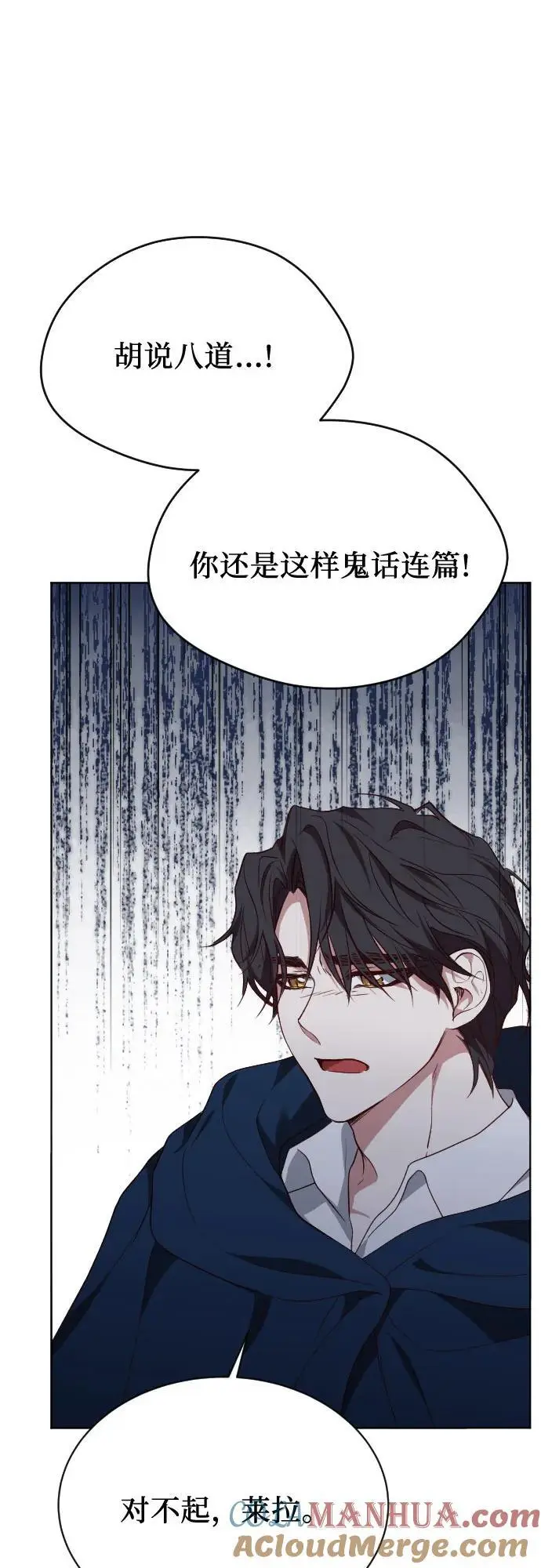 第48话 第73页