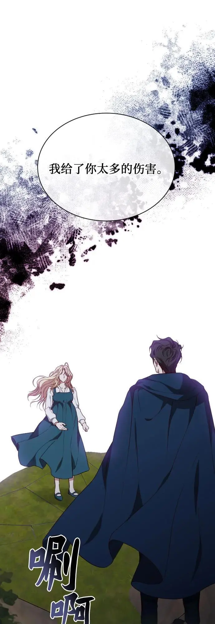 第48话 第75页