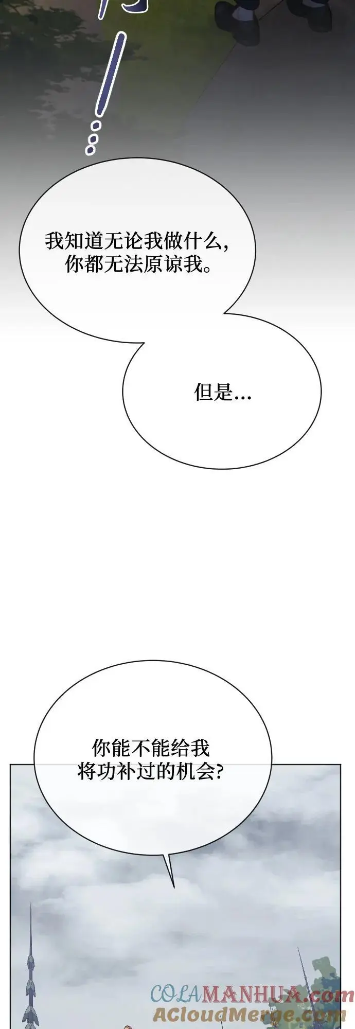 第48话 第76页
