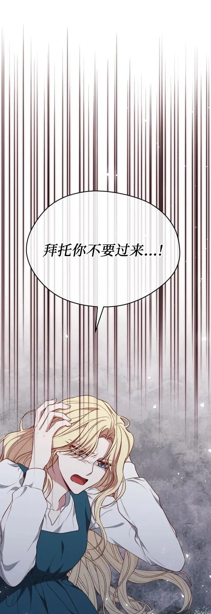 第49话 第2页