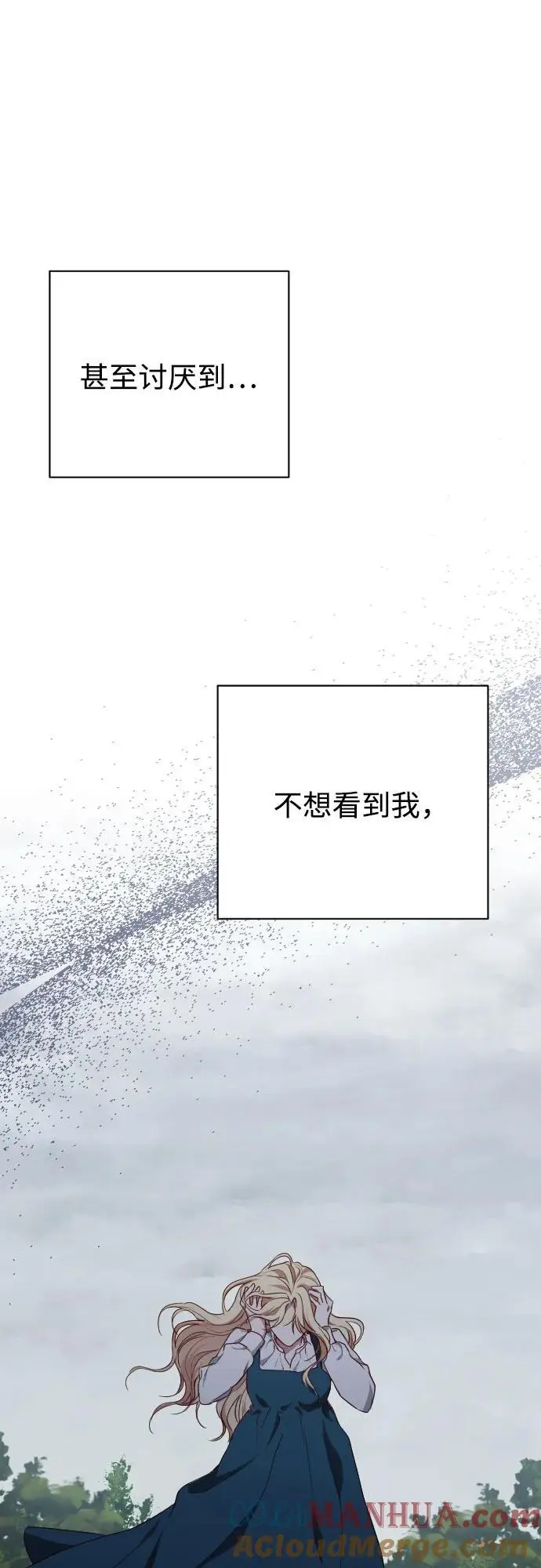 第49话 第7页