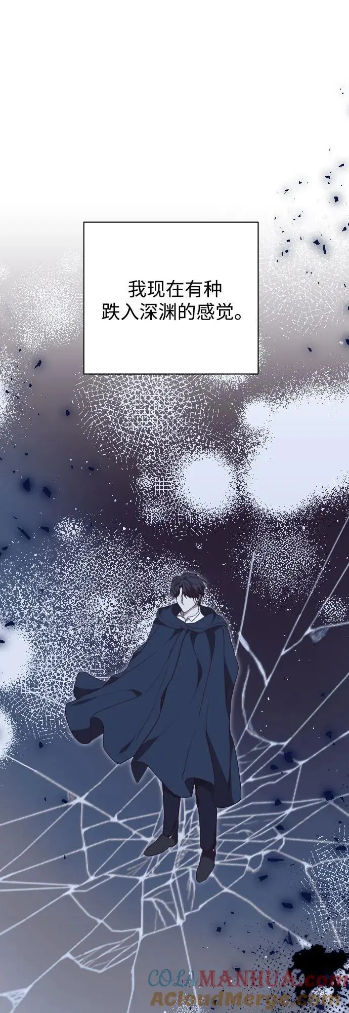 第49话 第10页