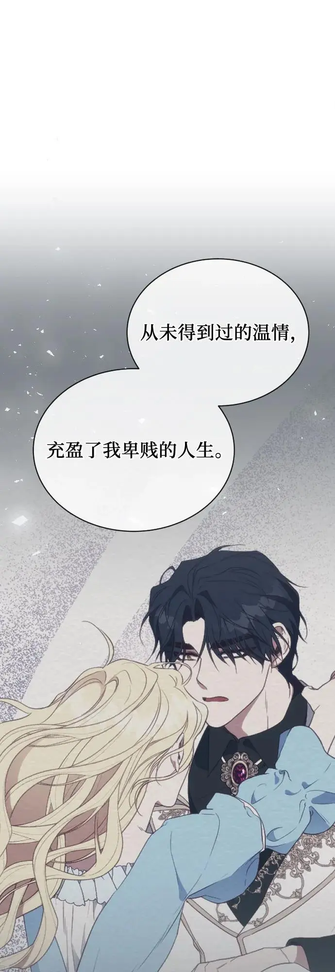 第49话 第15页