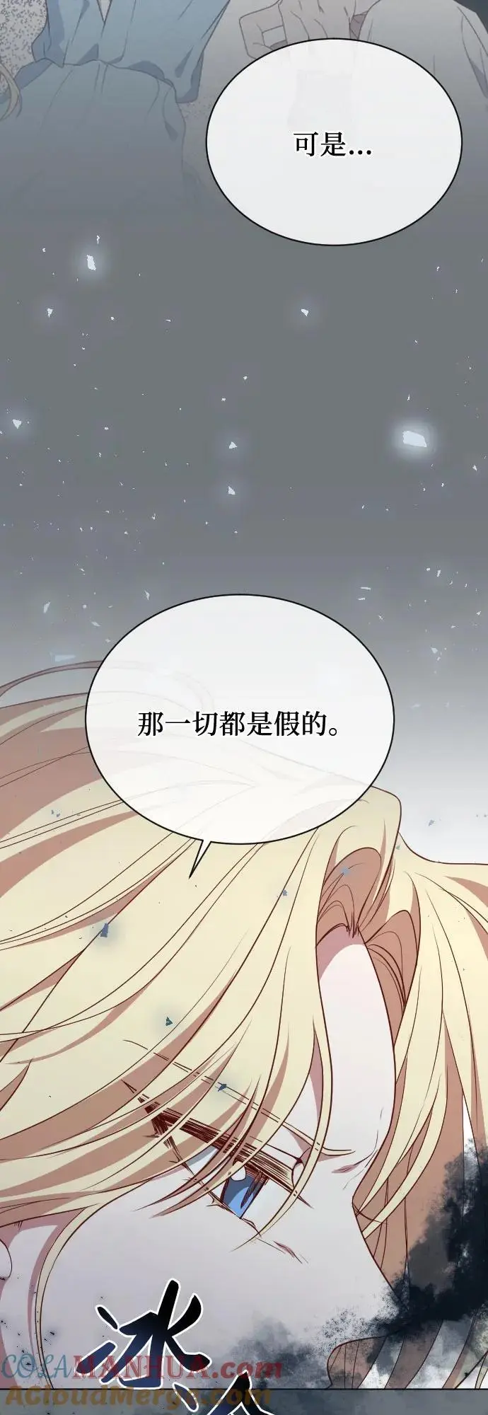 第49话 第16页