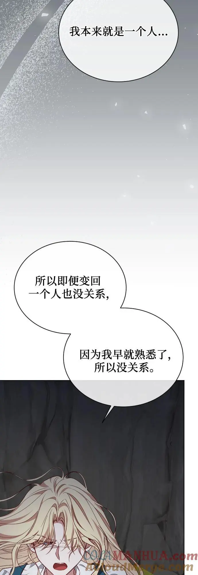 第49话 第19页
