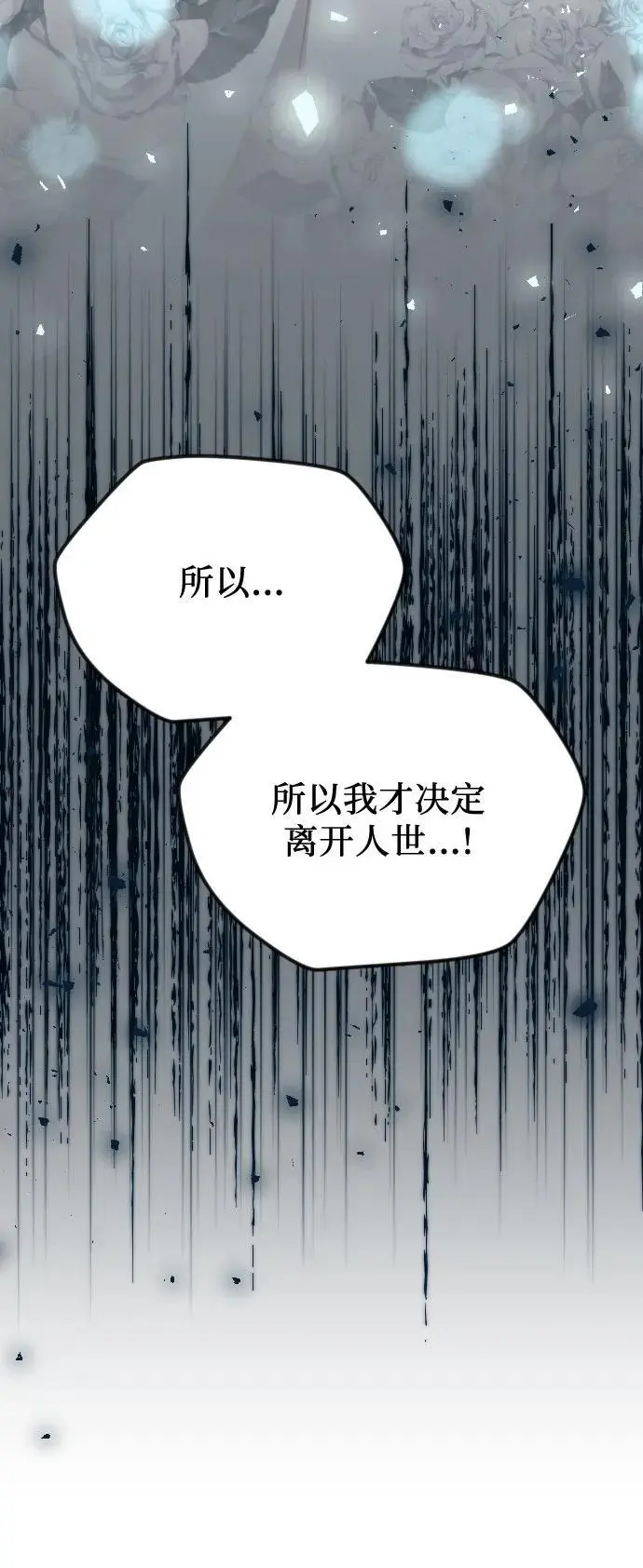 第49话 第24页
