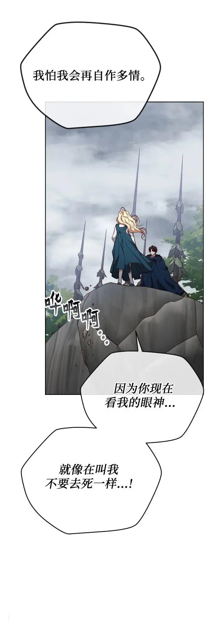 第49话 第26页